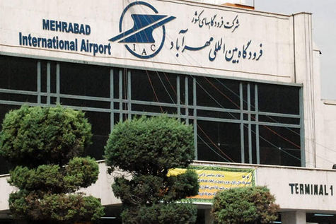    خبر مذاکره با شرکت ایتالیایی برای توسعه فرودگاه مهرآباد 